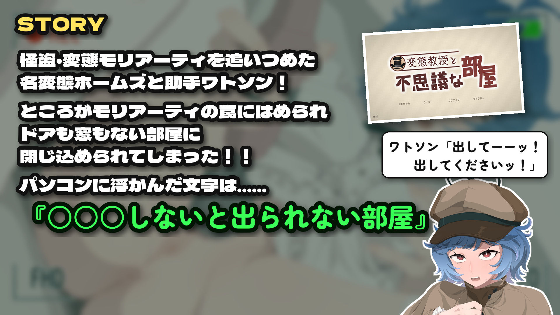 変態教授と不思議な部屋 サンプル5
