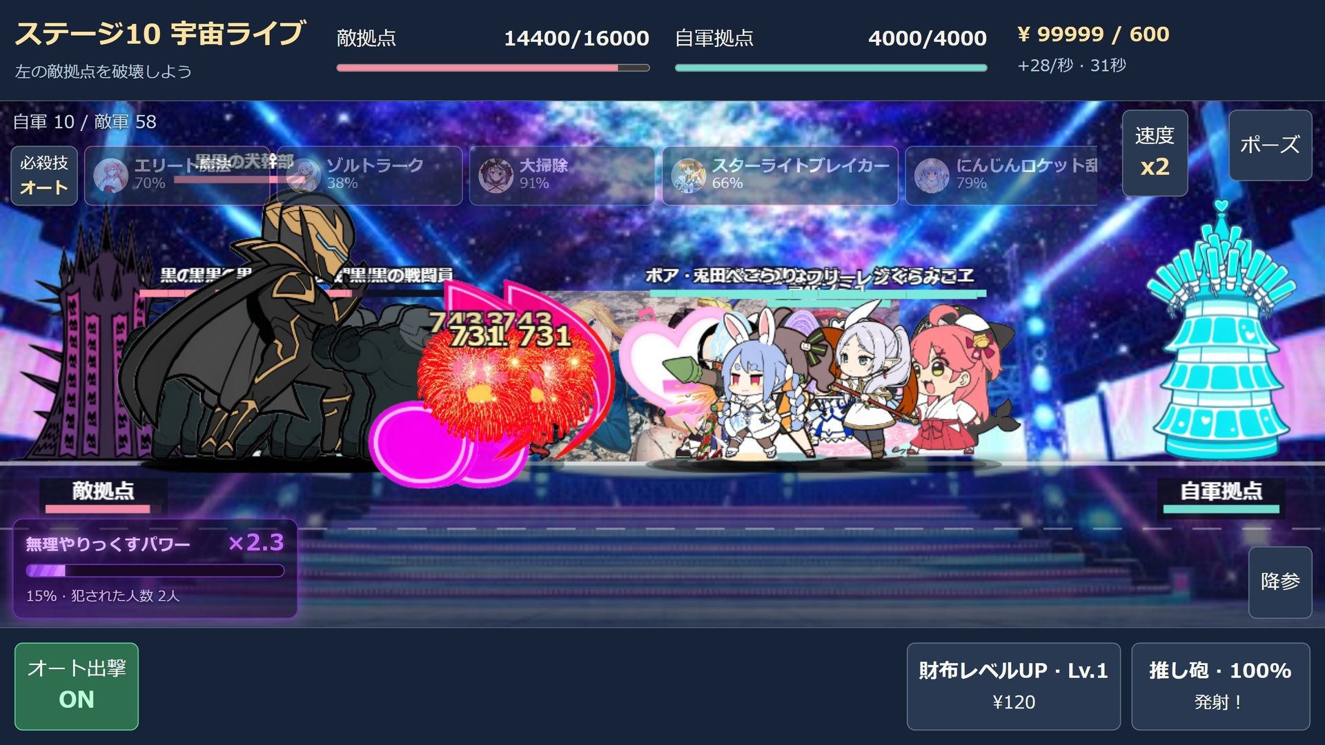 推しキャラ大戦争(R18) 画像5