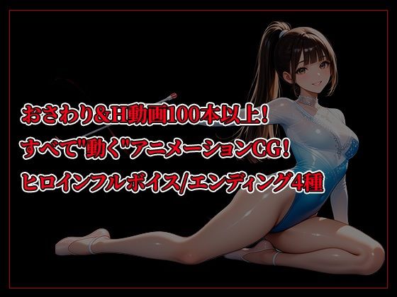 義妹夜●い性活〜起こしたら終わり、のはずだった〜 画像2