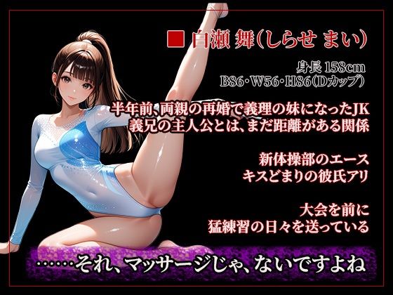 義妹夜●い性活〜起こしたら終わり、のはずだった〜 画像6