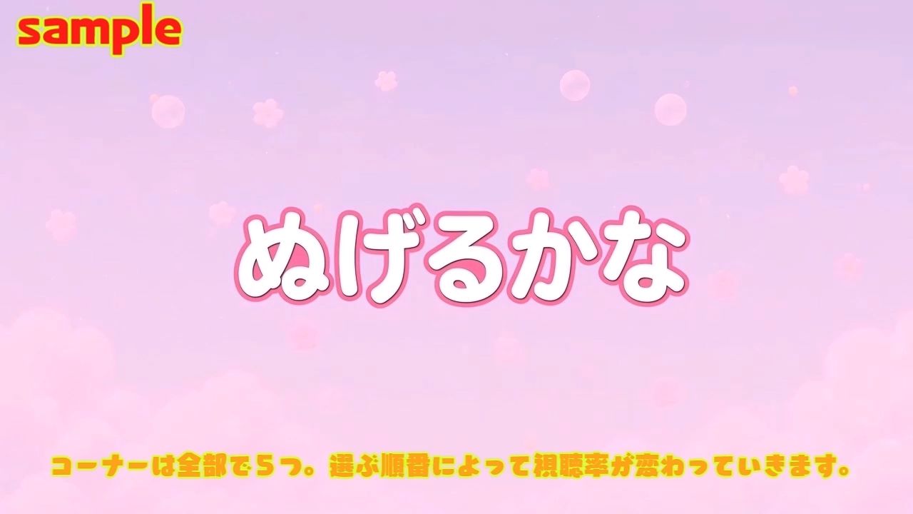 おじさんたちとあそぼう〜エロ教育番組ディレクターゲーム〜 画像5