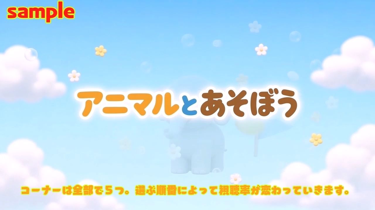 おじさんたちとあそぼう〜エロ教育番組ディレクターゲーム〜 画像6