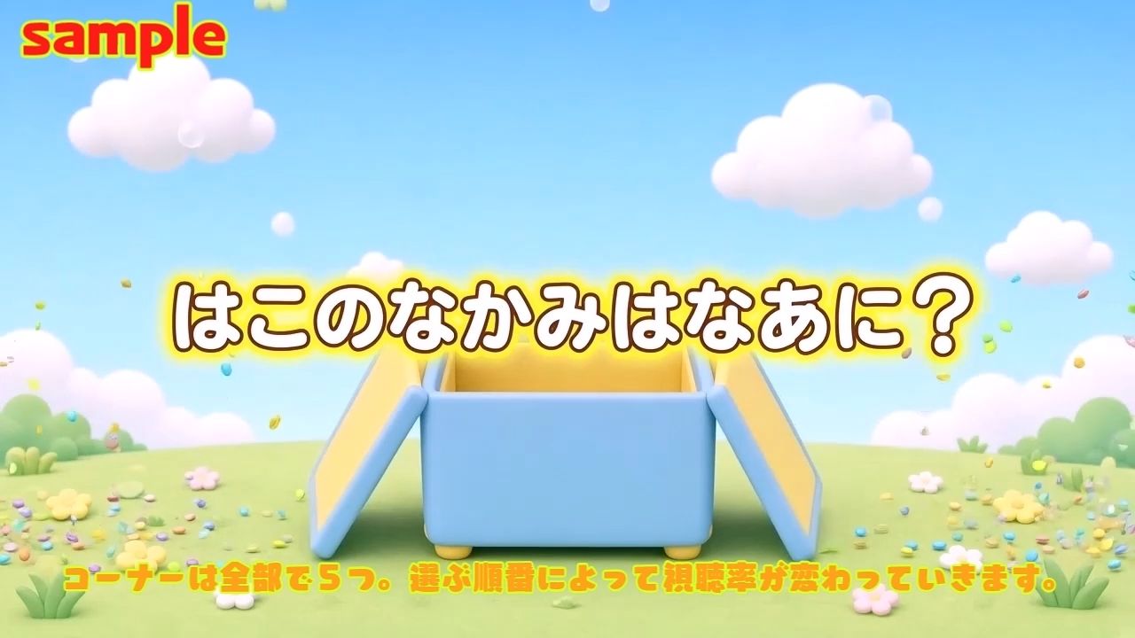おじさんたちとあそぼう〜エロ教育番組ディレクターゲーム〜 画像7