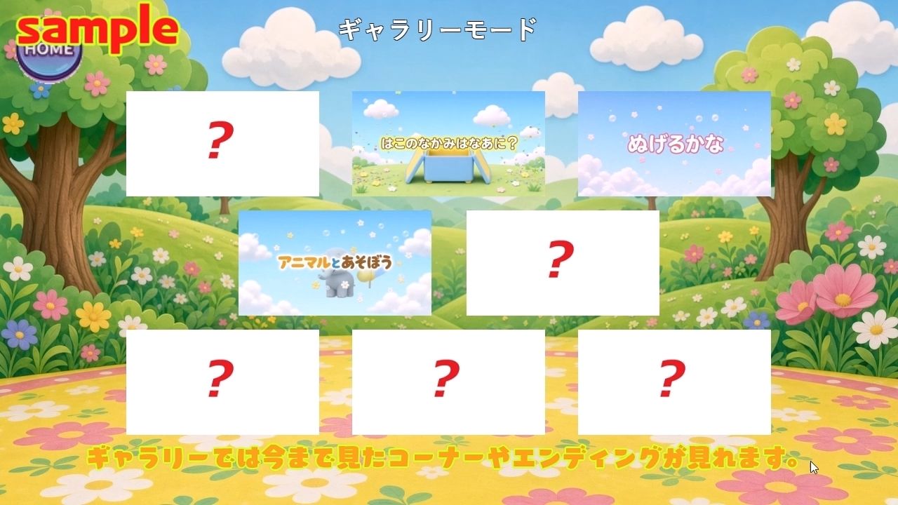 おじさんたちとあそぼう〜エロ教育番組ディレクターゲーム〜 画像8