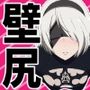 抜いてよ！つーびーさん編