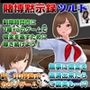 賭博黙示録ツルト