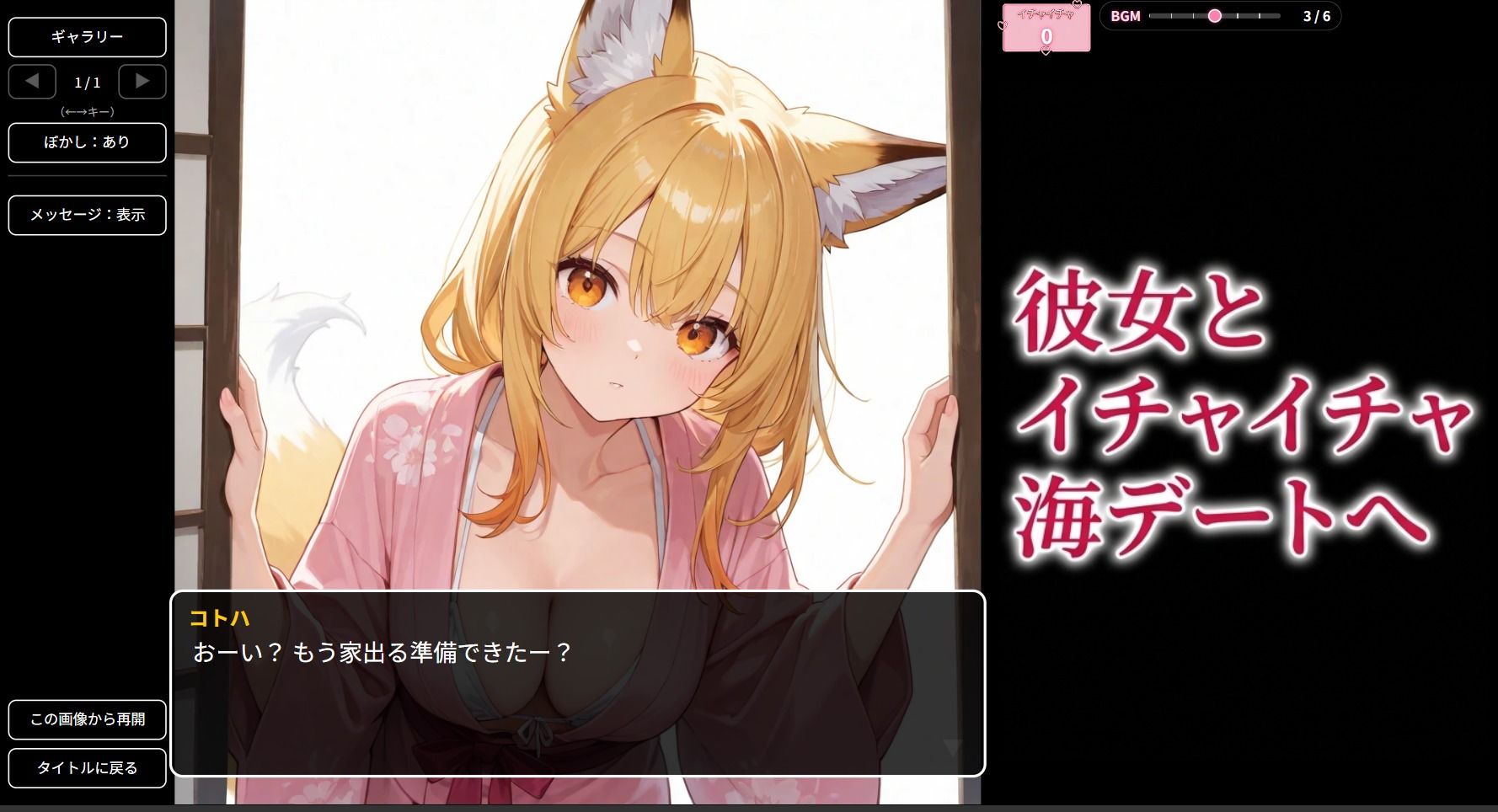 狐っ娘な彼女と脱衣詰将棋〜海デート編〜 サンプル画像 1