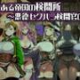 ある帝国の検問所〜悪徳セクハラ検問官の日々〜
