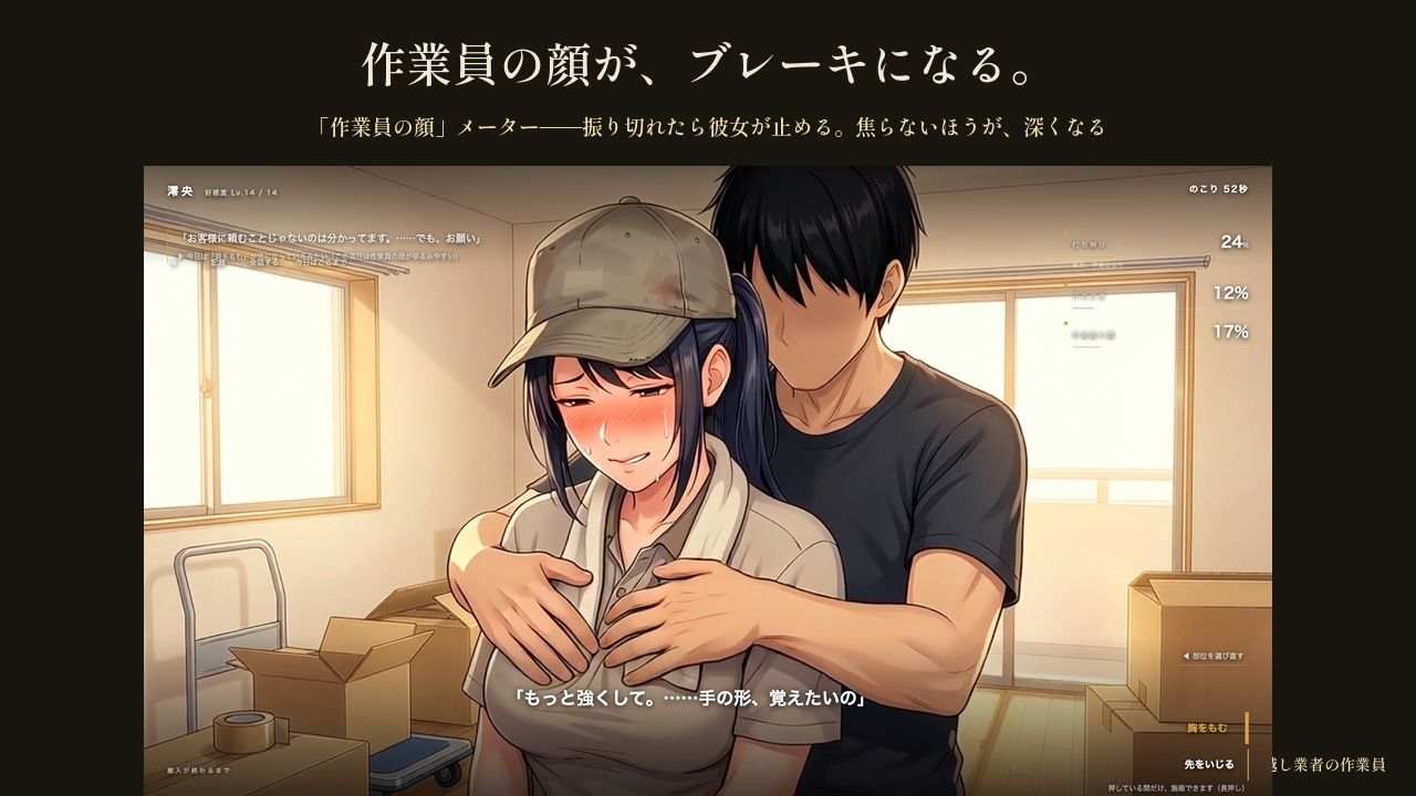 つなぎの下が汗だくの女性作業員〜搬入が終わるまでの数時間、二人きり〜 画像3