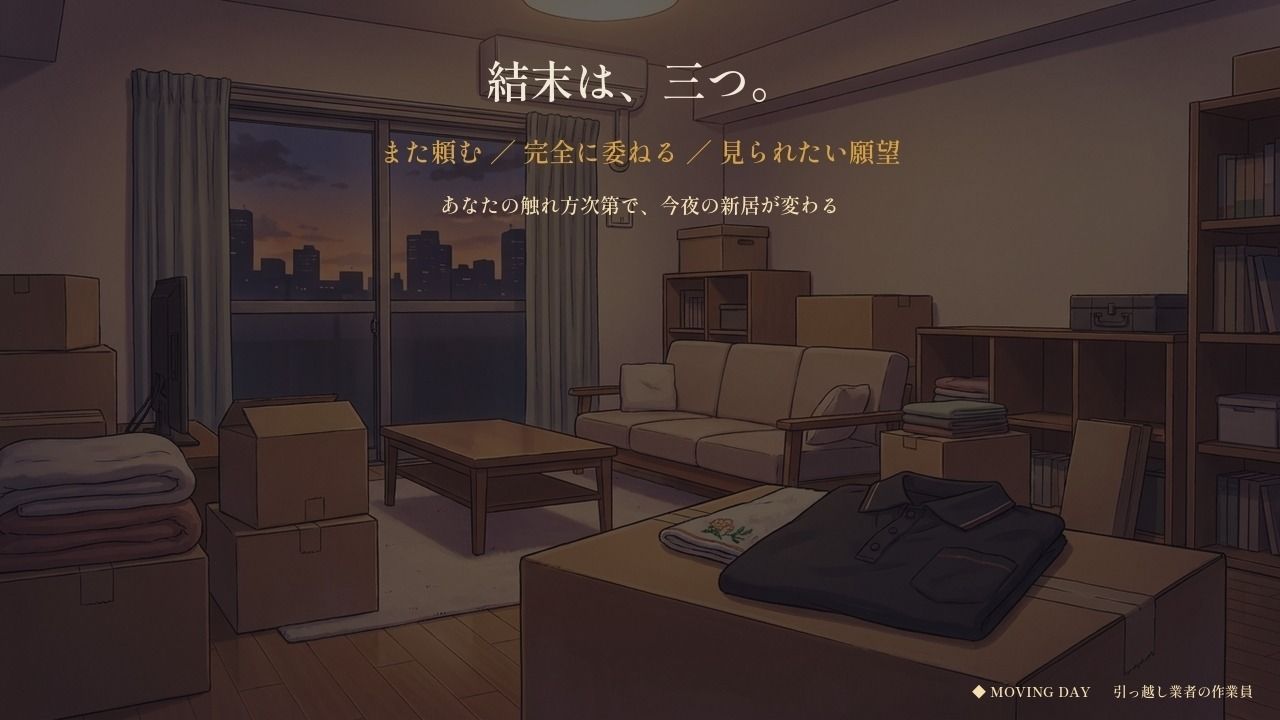 つなぎの下が汗だくの女性作業員〜搬入が終わるまでの数時間、二人きり〜 画像9