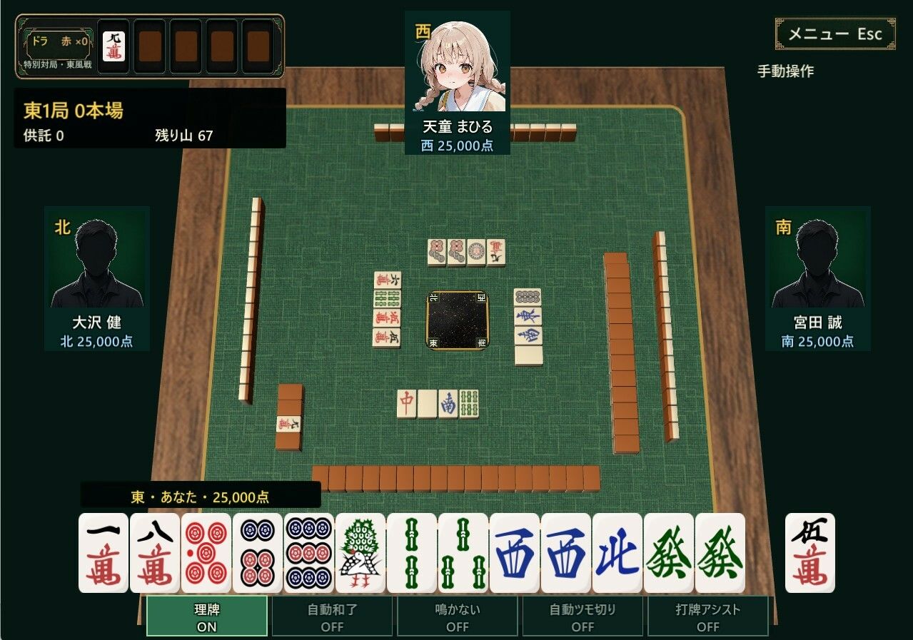 雀姫堕とし 画像1
