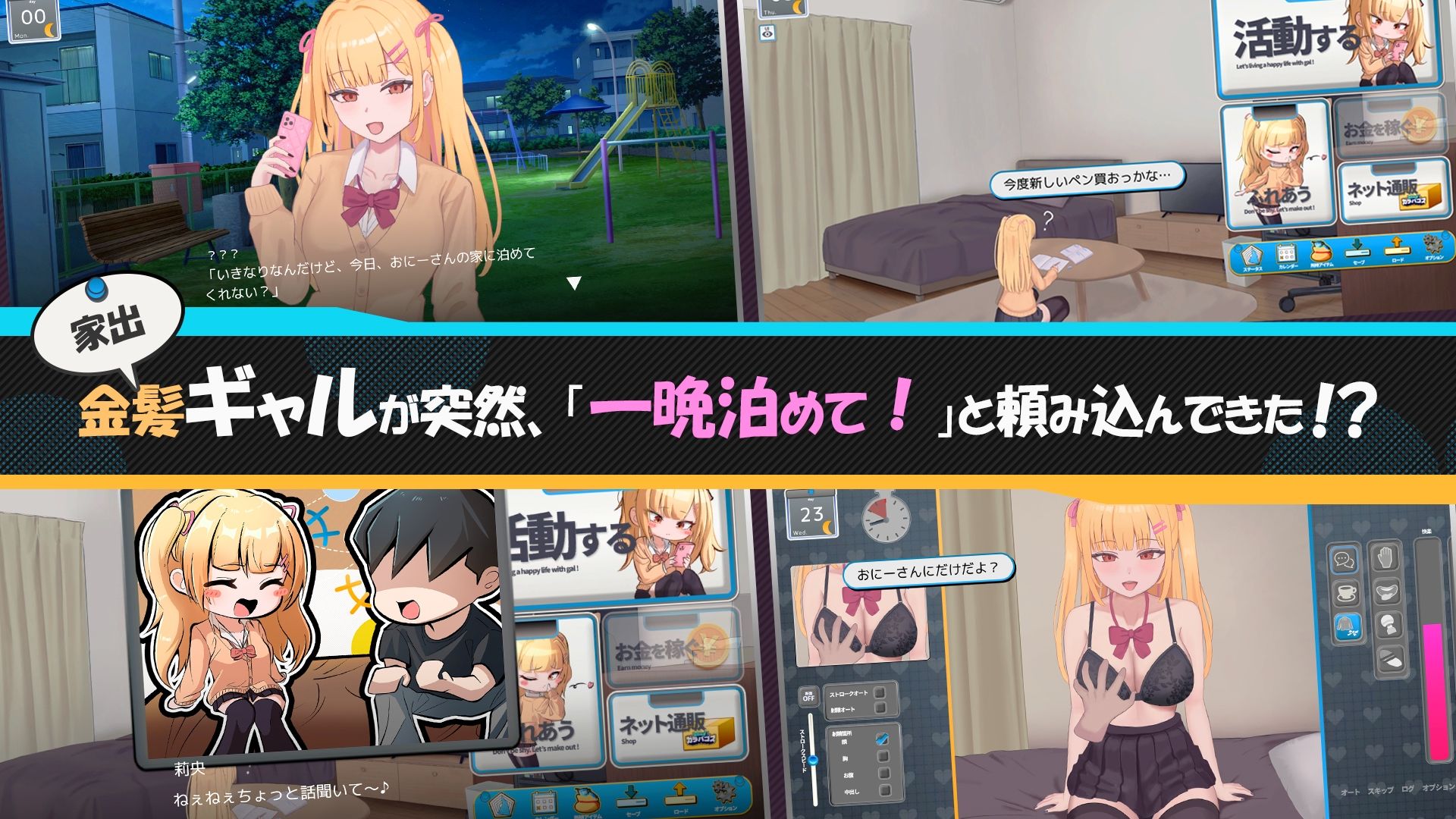 らんなうぇいガール・わんまんすっ！ サンプル画像 1