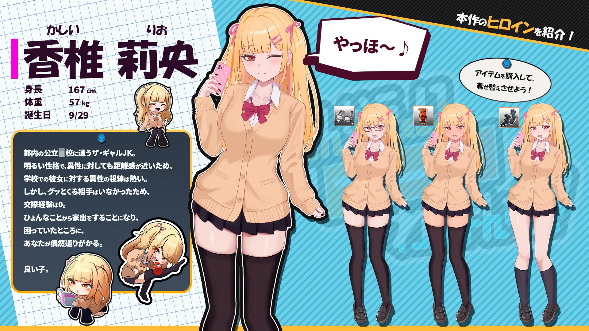 らんなうぇいガール・わんまんすっ！ 画像8