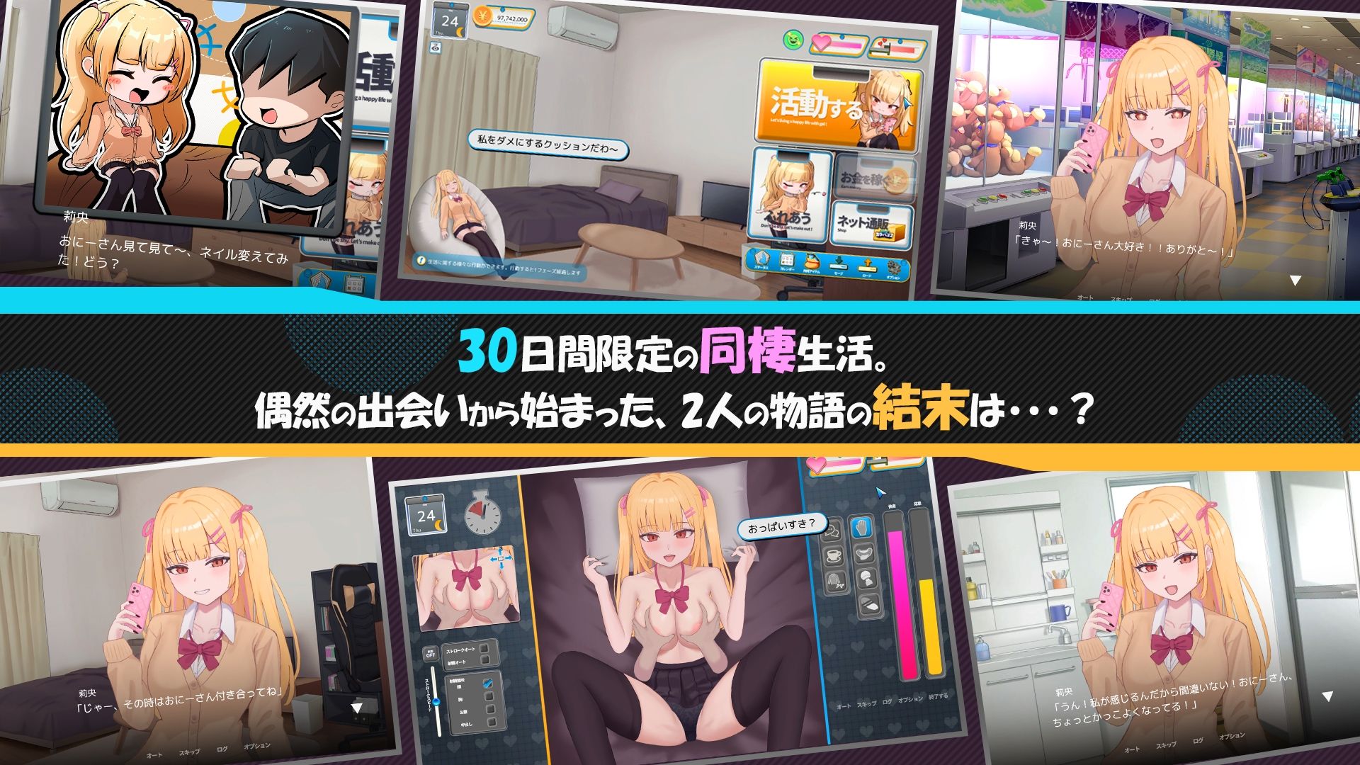 らんなうぇいガール・わんまんすっ！ 画像10