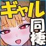 らんなうぇいガール・わんまんすっ！