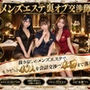 メンズエステ裏オプ交渉師〜抜きなしの店で、セラピスト40人を本番まで落とす〜