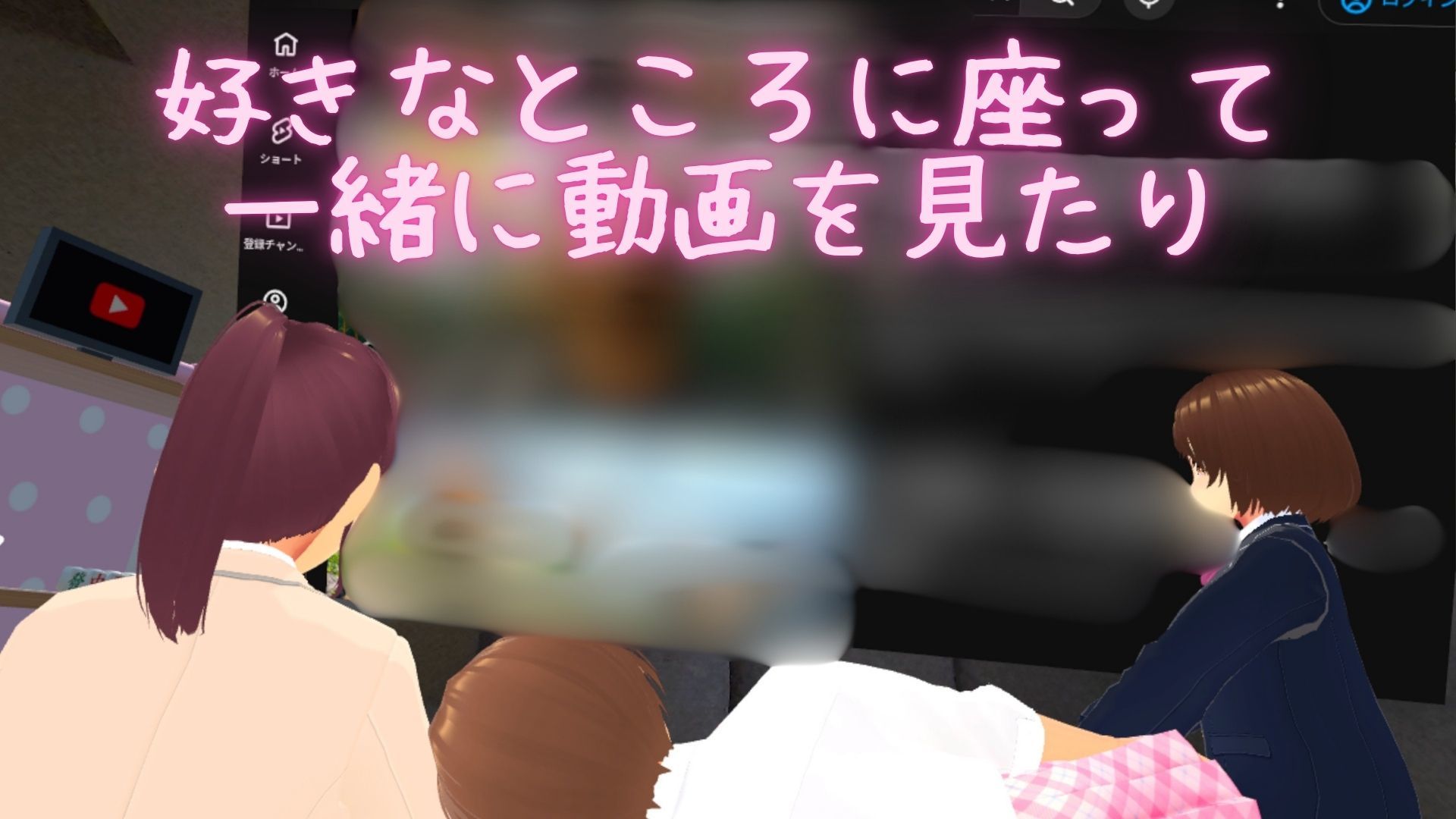 【VR/パススルー/脱衣麻雀】ウチ、くる?(R18的な意味で(はーと)) サンプル画像 2
