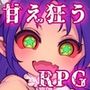 サキュバスプリズン〜乳夢帰還〜