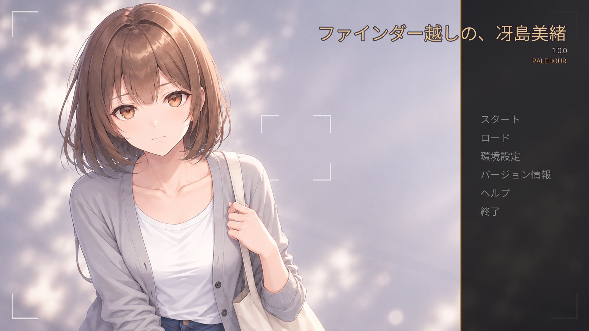 ファインダー越しの、冴島美緒 画像1