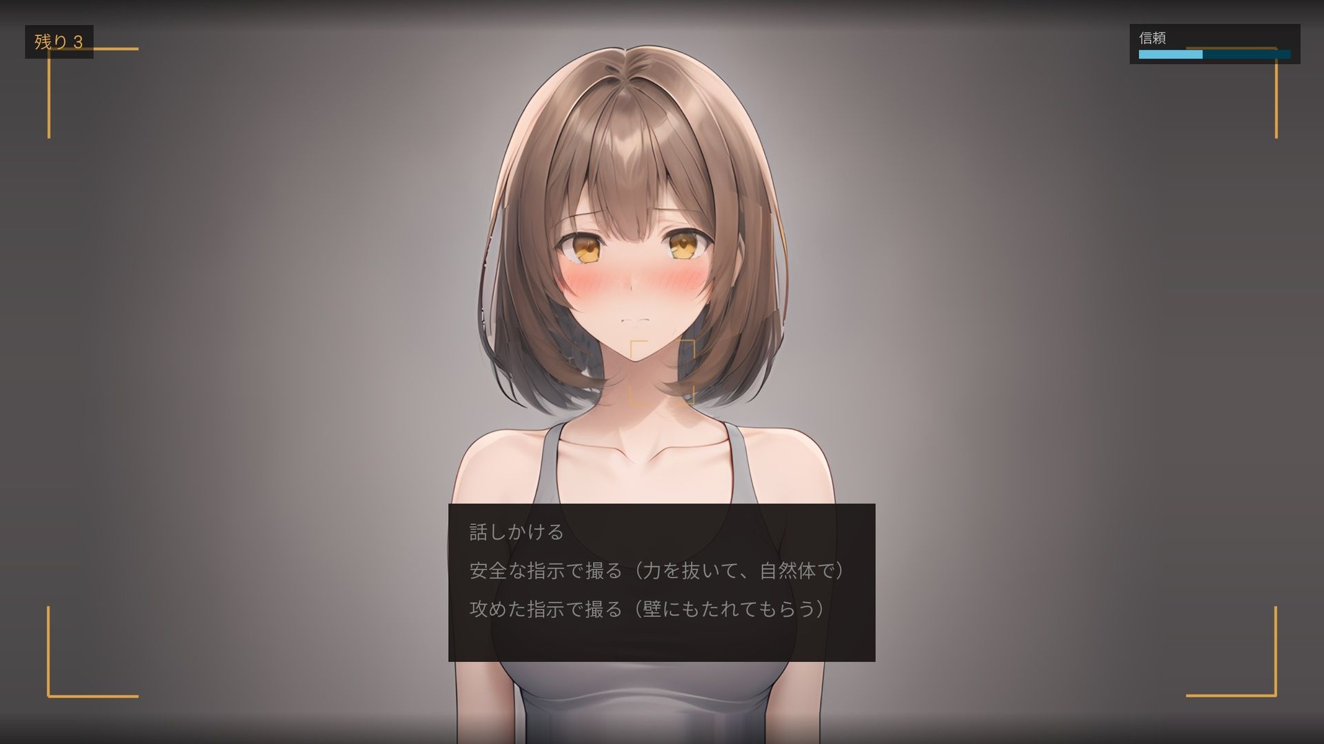 ファインダー越しの、冴島美緒 画像3