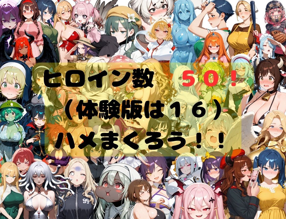 めっちゃハメれるやん! 画像3