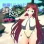 胎環リゾート 白砂のシークレット・ビーチ- YUI -