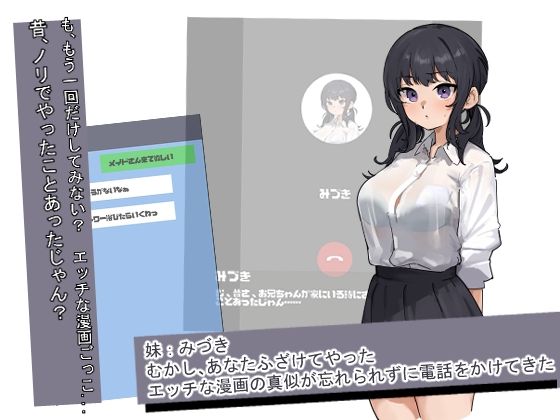 なまいき妹はナカよくシたい サンプル画像 1