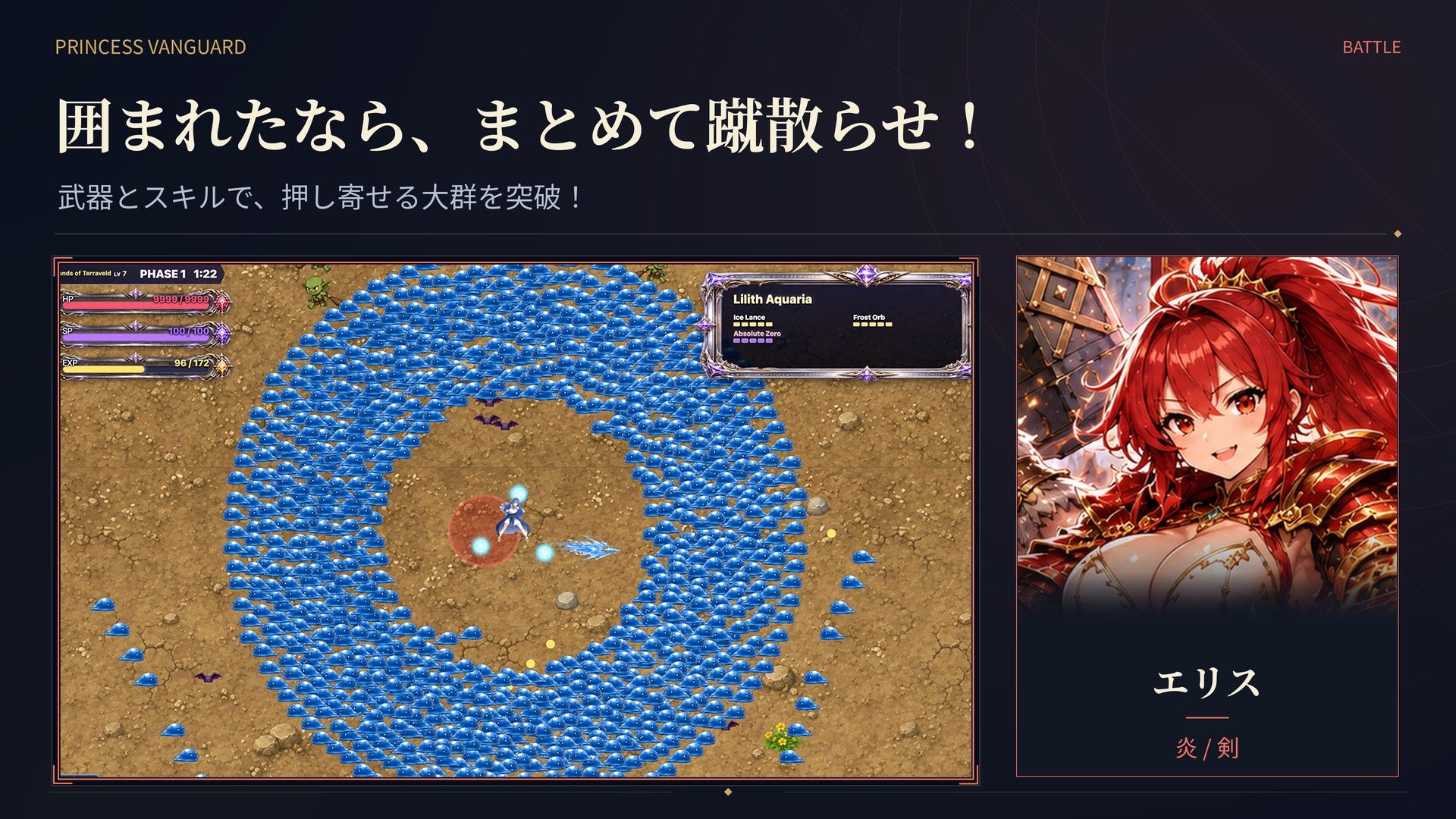 Princess Vanguard全年齢版 画像3