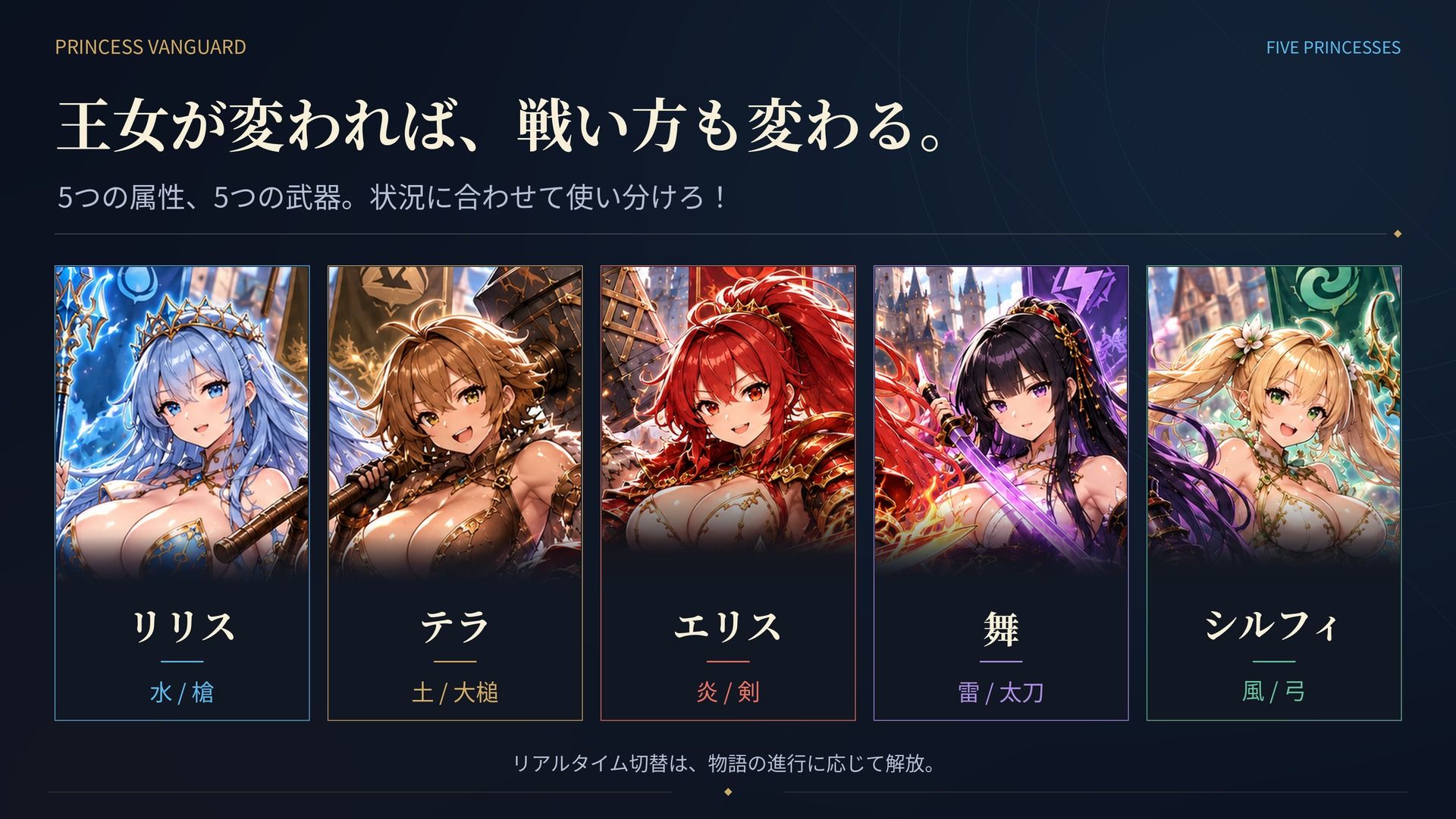 Princess Vanguard全年齢版 画像4