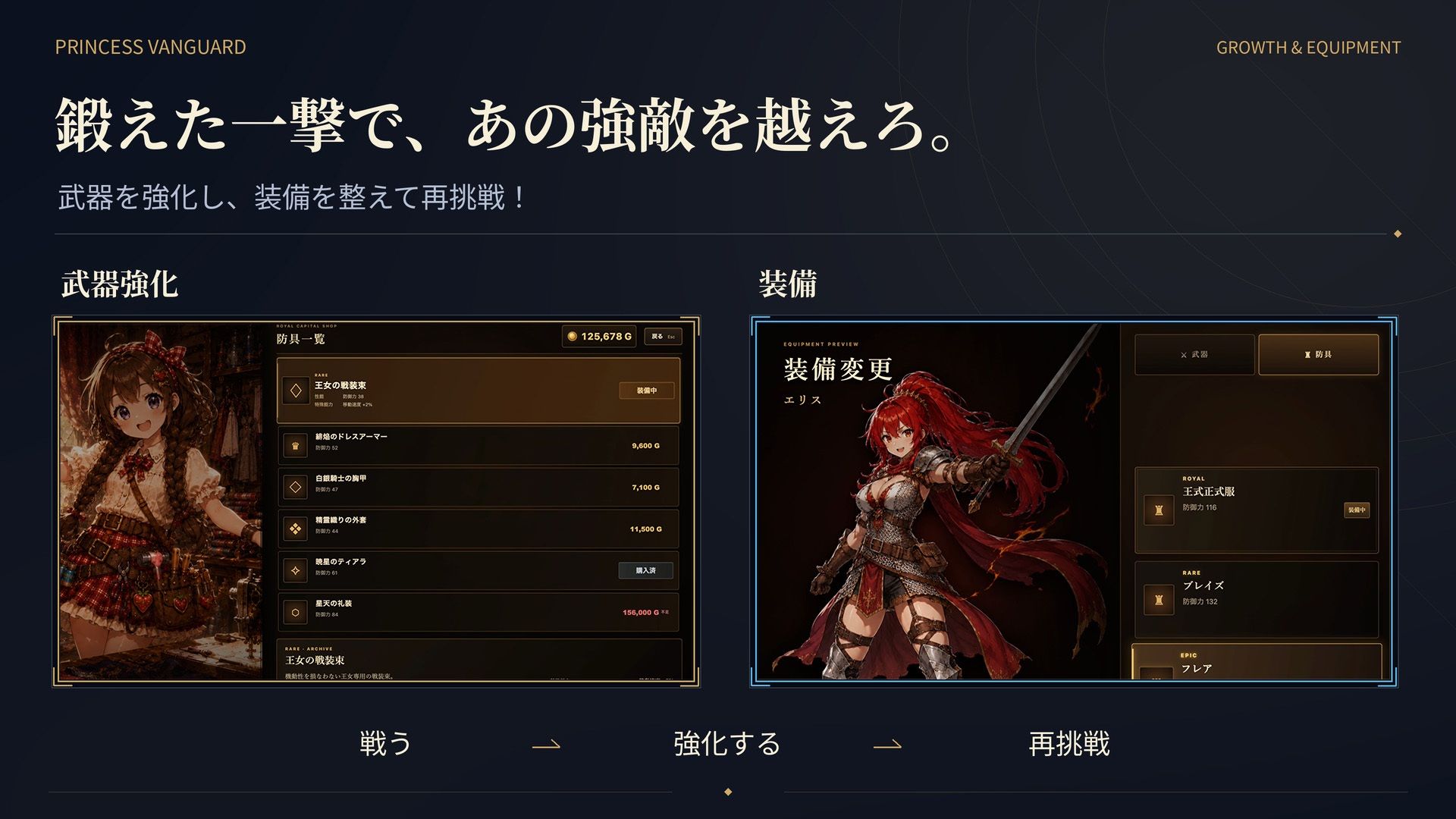 Princess Vanguard全年齢版 画像7