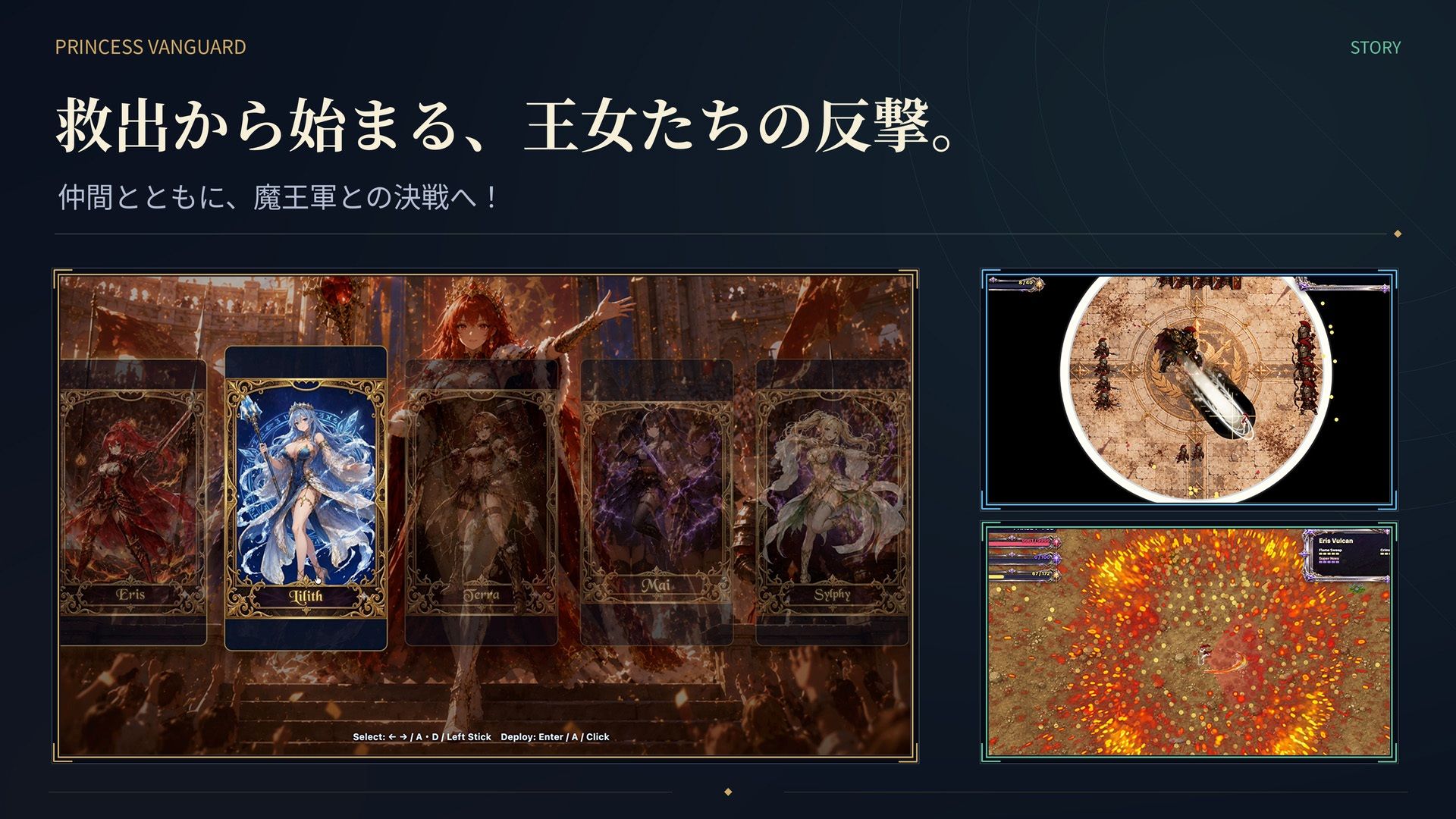 Princess Vanguard全年齢版 画像8