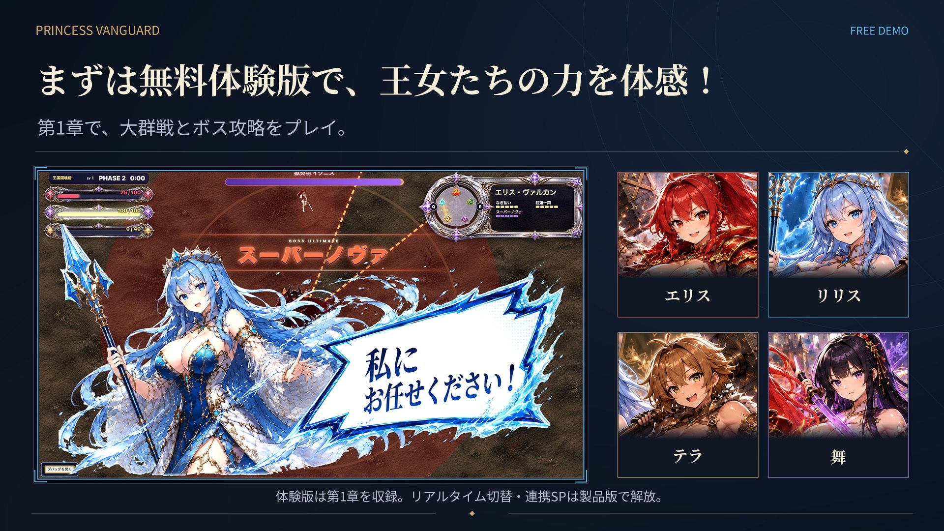 Princess Vanguard全年齢版 画像9