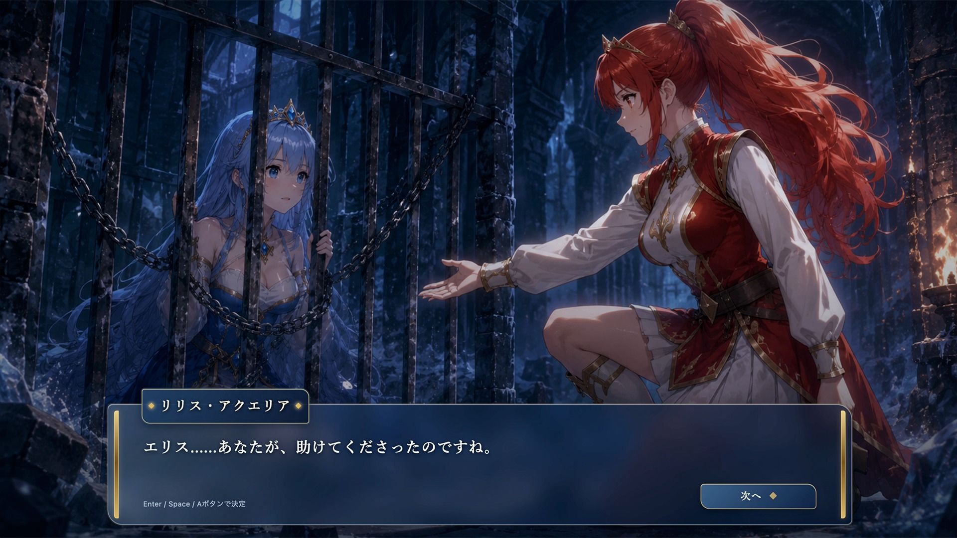 Princess Vanguard全年齢版 画像10