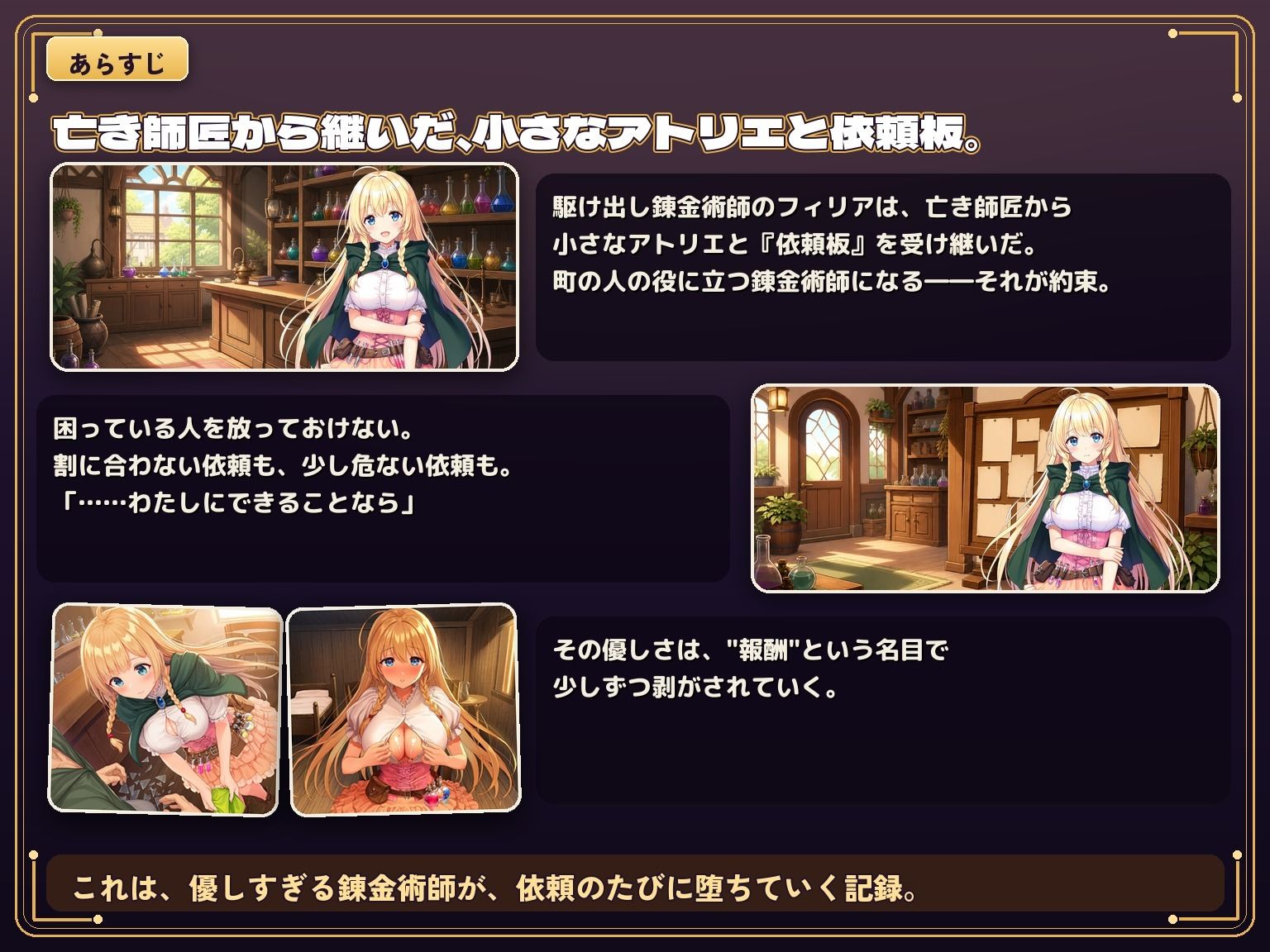お人好し錬金術師は、今日もハメられて〜報酬しだいで、どこまでも〜 2枚目
