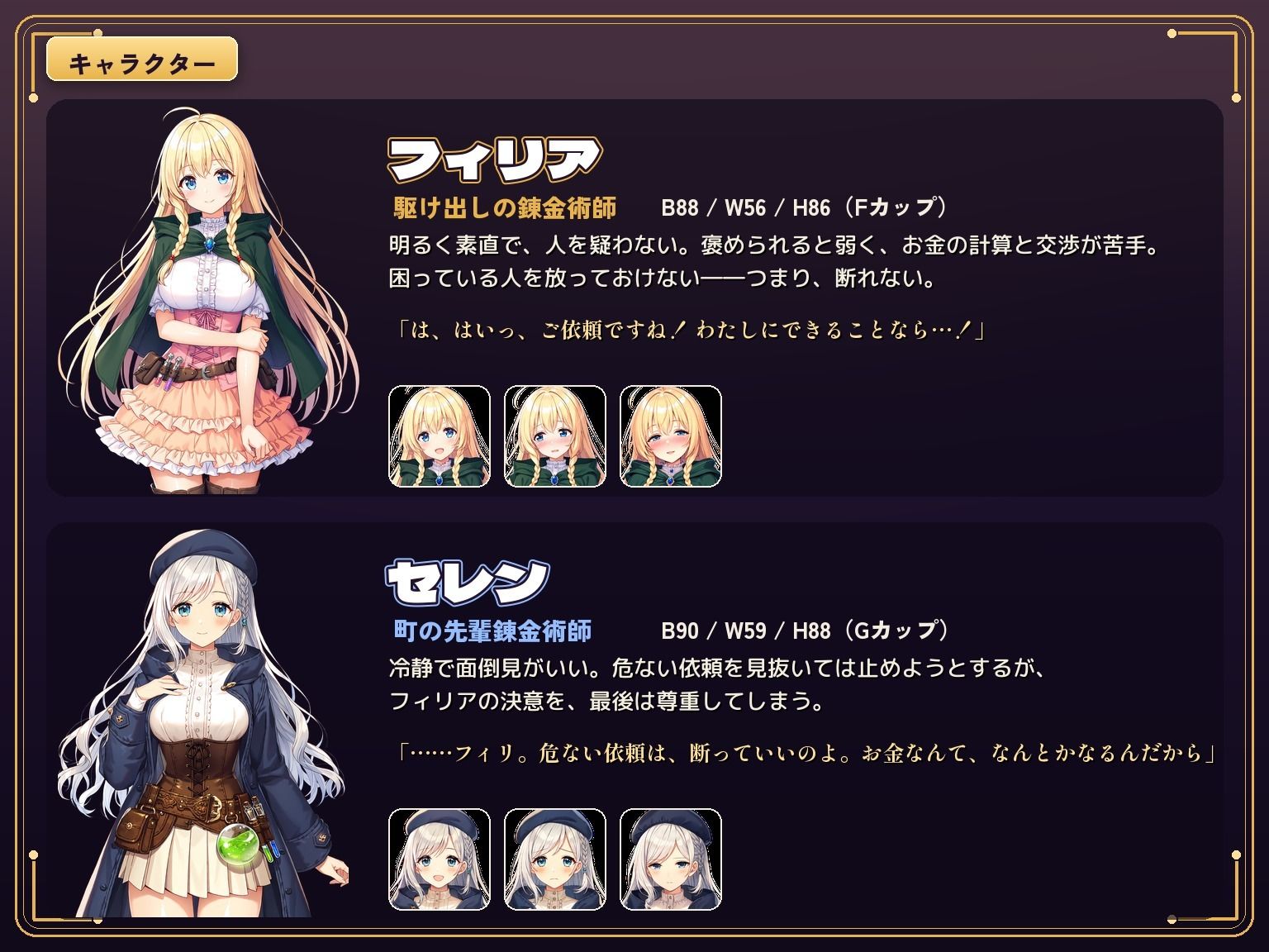 お人好し錬金術師は、今日もハメられて〜報酬しだいで、どこまでも〜 3枚目