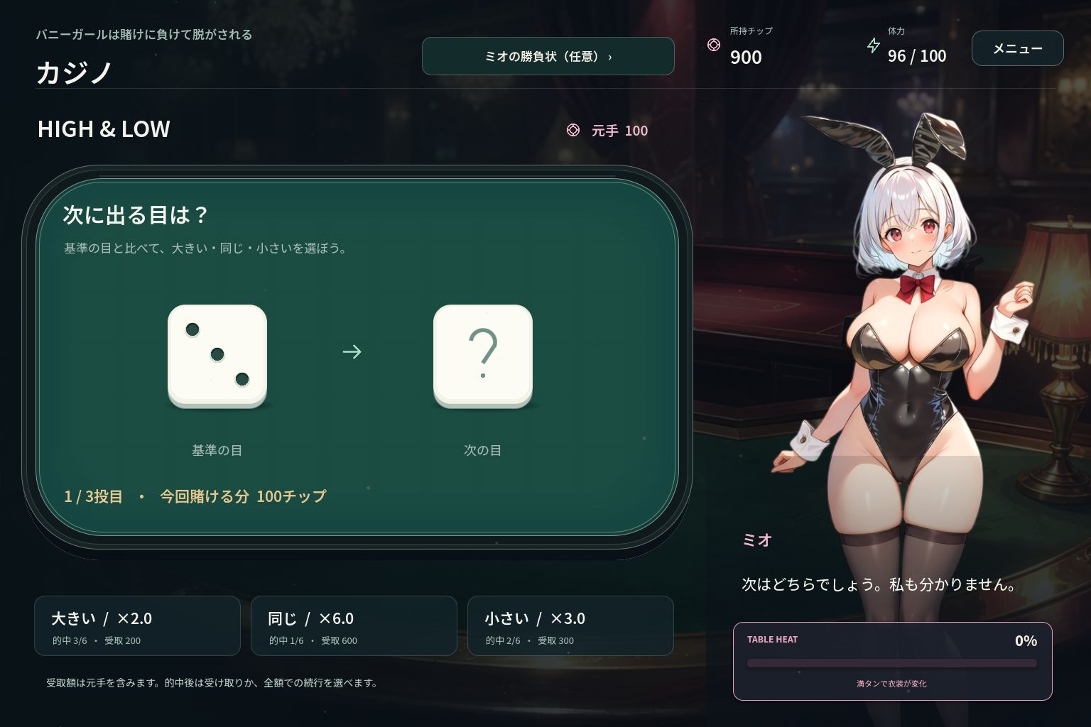 バニーガールは賭けに負けて脱がされる 画像7