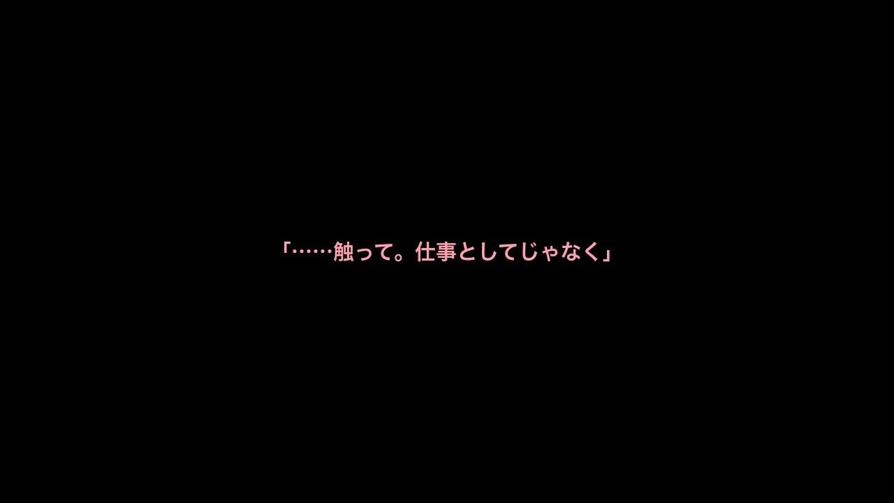 女風で副業する俺 〜先輩が客で来た〜 画像8