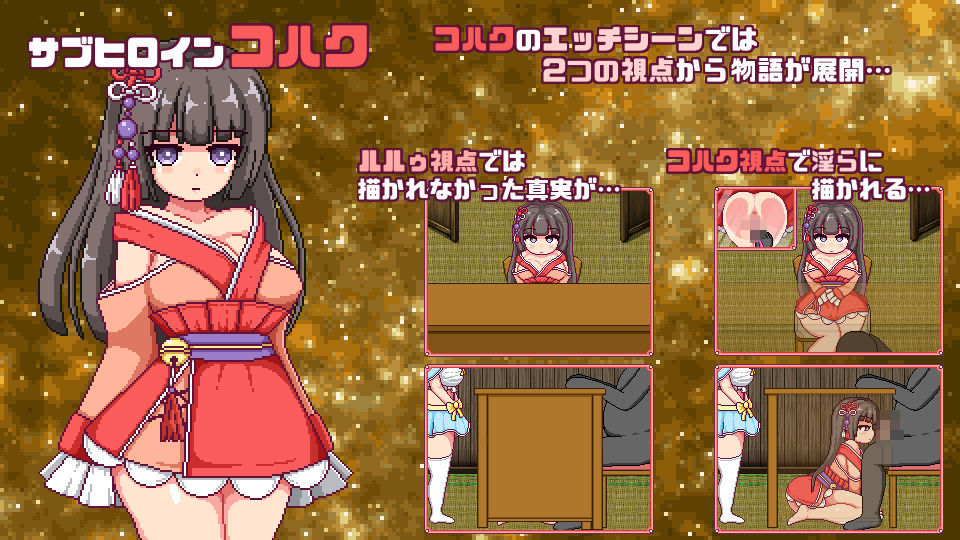 【スマホ対応】これがルルゥのまちづくりっ！ 画像7