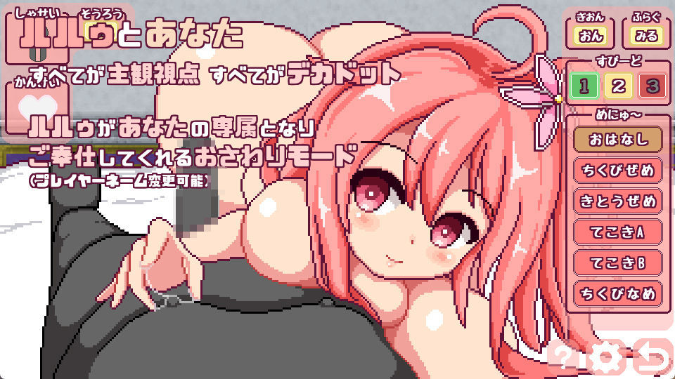【スマホ対応】これがルルゥのまちづくりっ！ 画像9