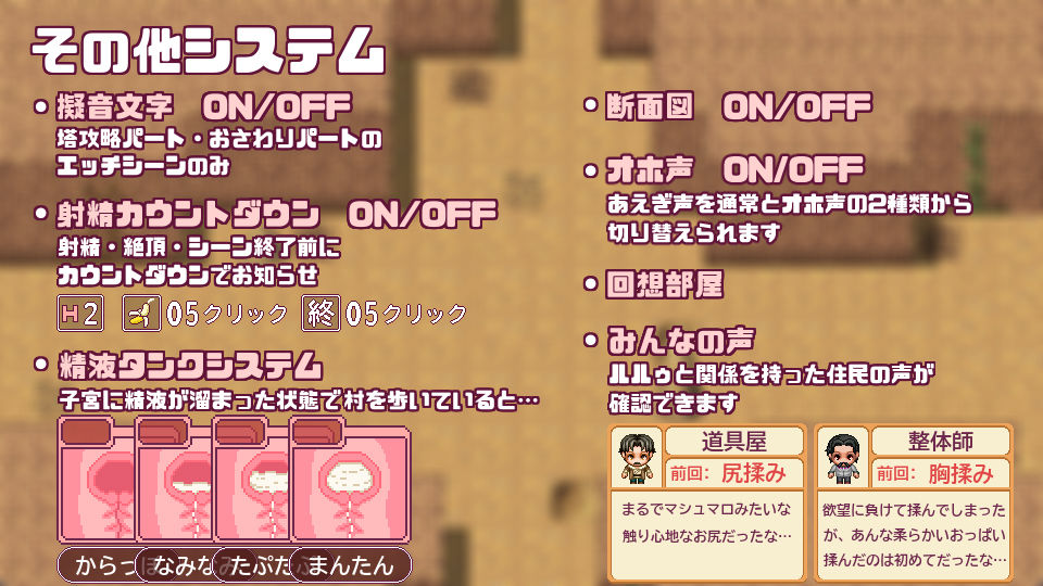 【スマホ対応】これがルルゥのまちづくりっ！ 画像10