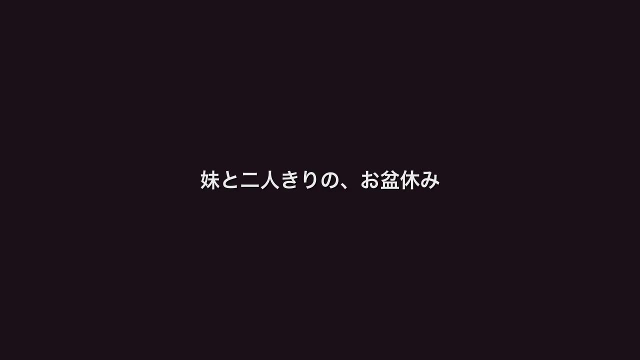 くすぐり我慢対決 〜妹と二人きり〜 画像9