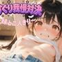 くすぐり我慢対決 〜妹と二人きり〜