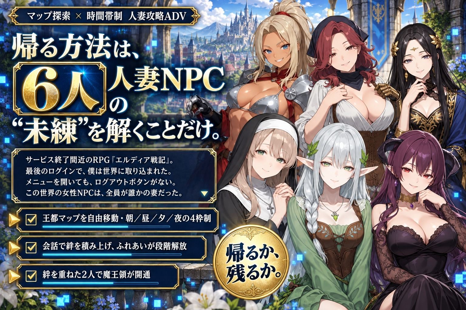 ゲーム世界の人妻たち 〜バグで消えたログアウトボタン〜 画像 2
