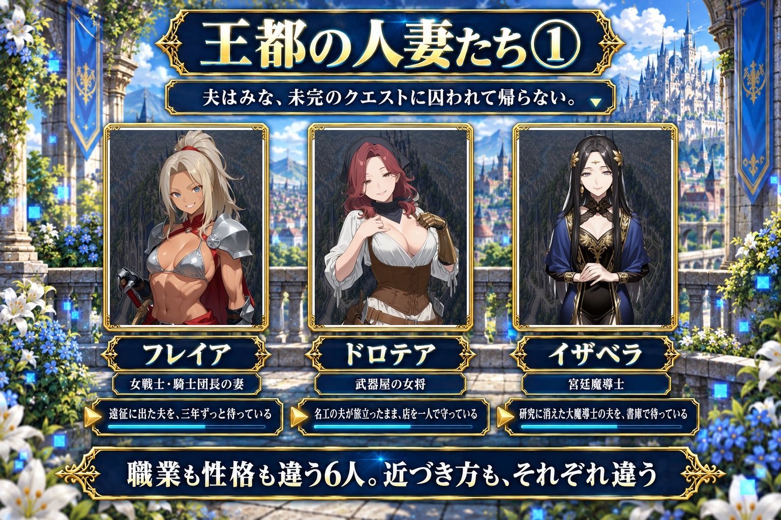 ゲーム世界の人妻たち 〜バグで消えたログアウトボタン〜 画像 4