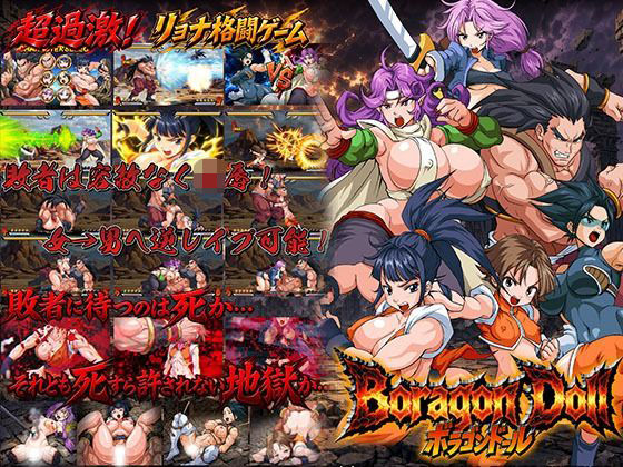 ボラゴンドール