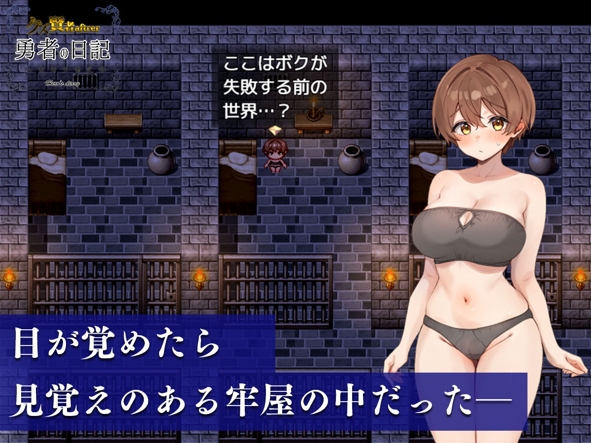 【無料エロ漫画】d_824361 クズ賢者の日記 Complete(loopsoft)