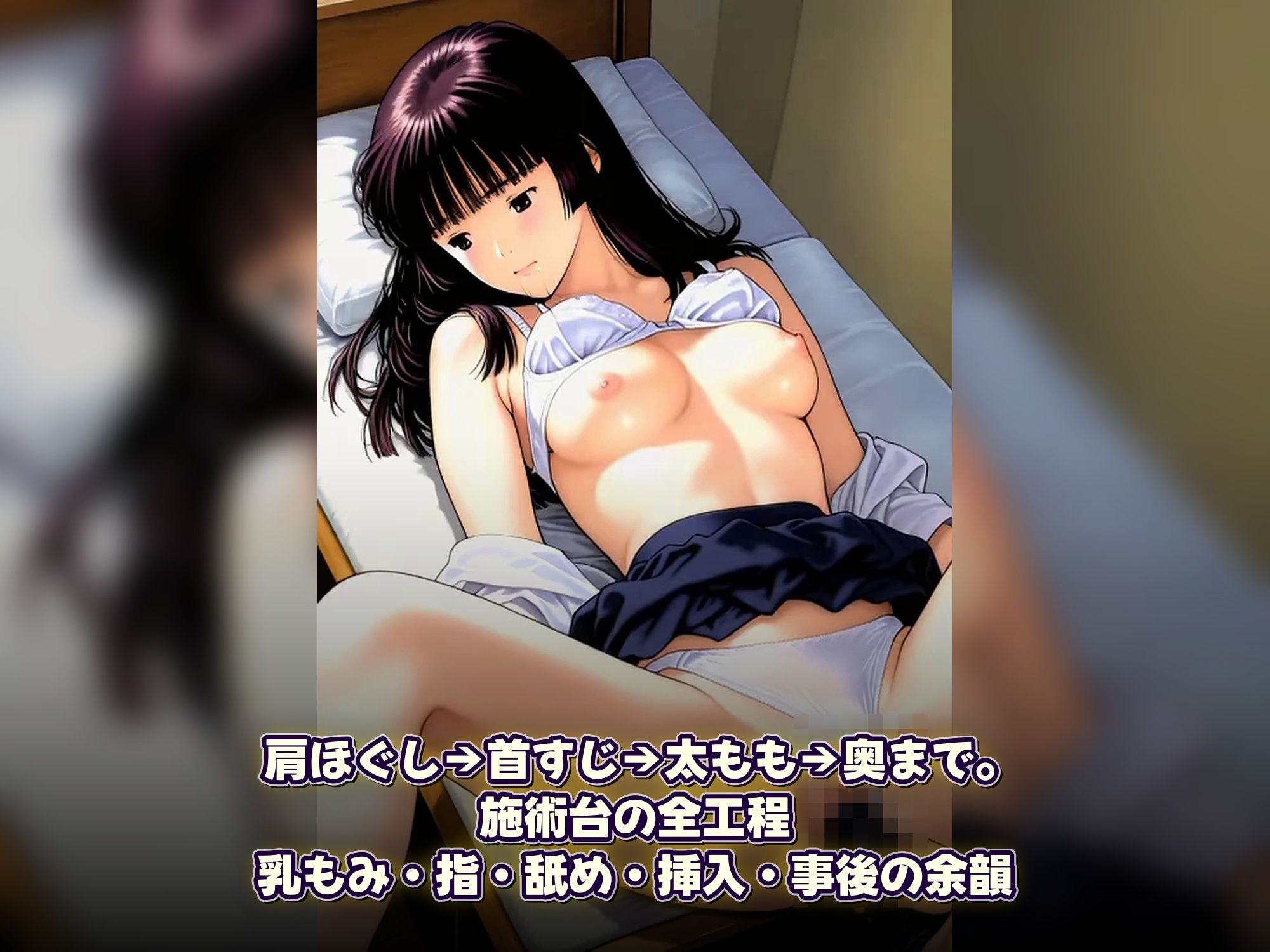 催●整体 〜とろとろにほぐして、堕とす〜 画像9