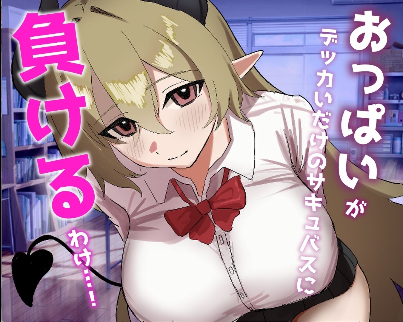 ベル先輩に堕とされる！ 画像5