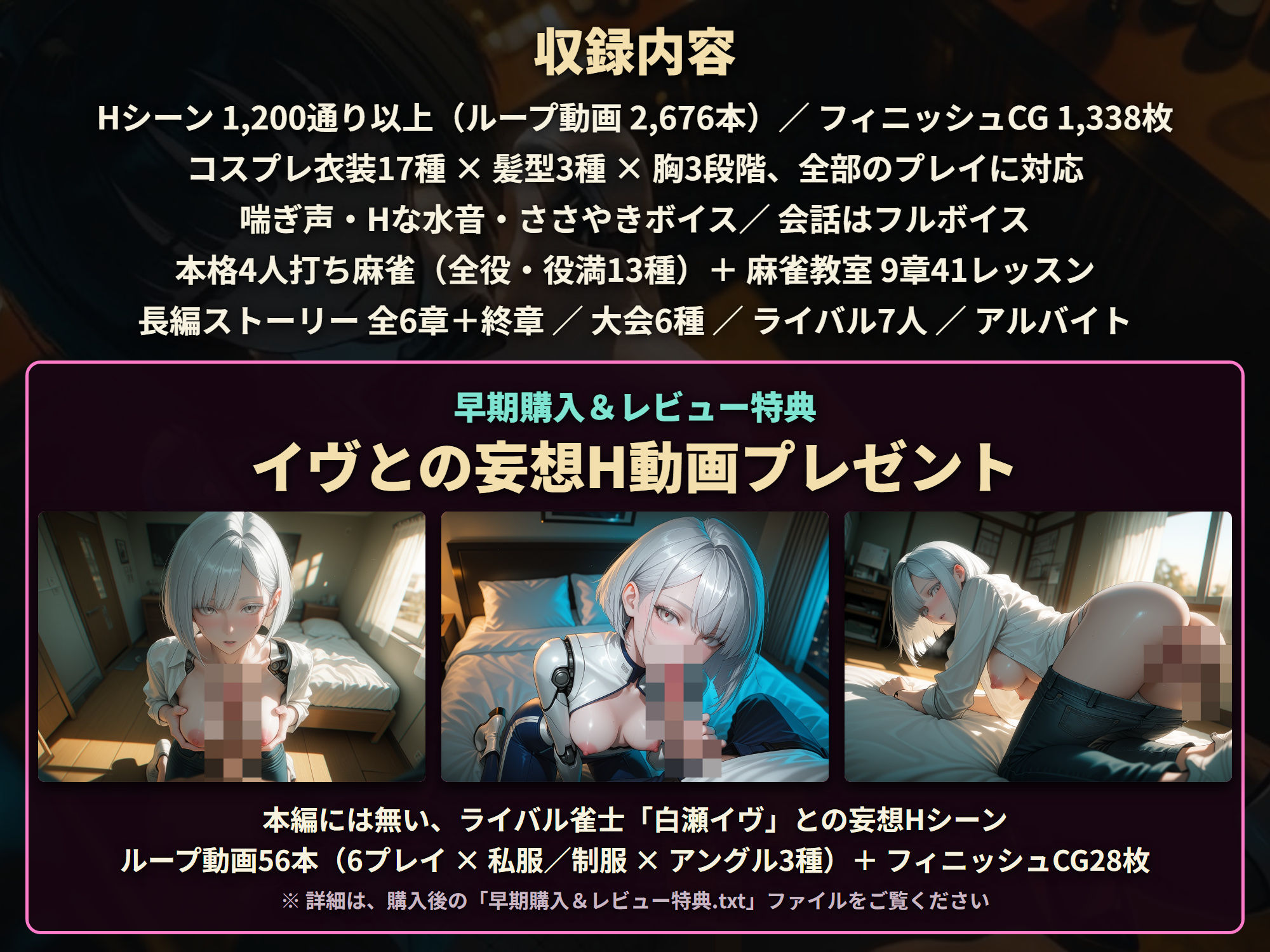 【スマホ対応】アンドロイド彼女とハメパコ麻雀教室 サンプル画像1