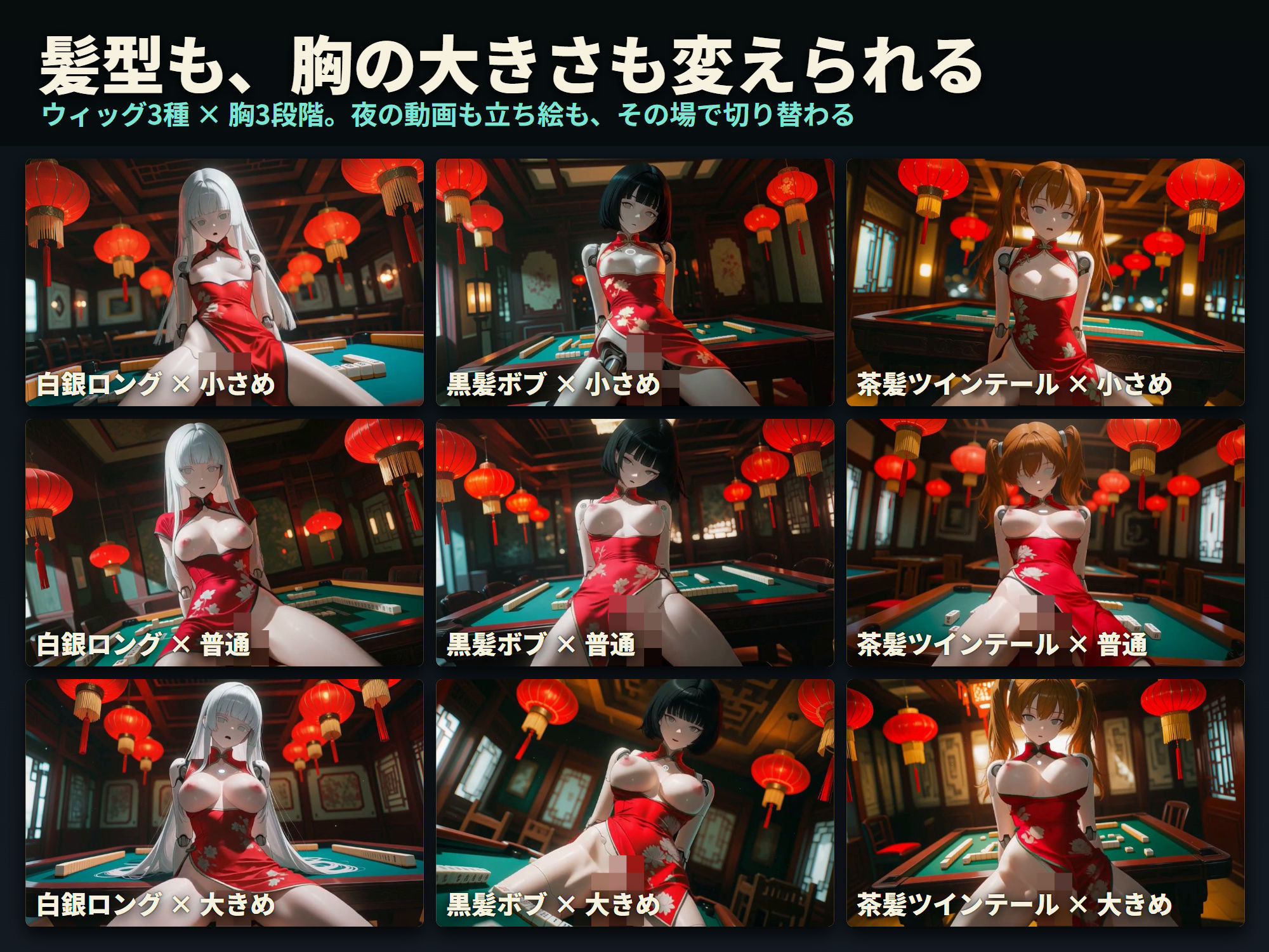 【スマホ対応】アンドロイド彼女とハメパコ麻雀教室 サンプル画像8